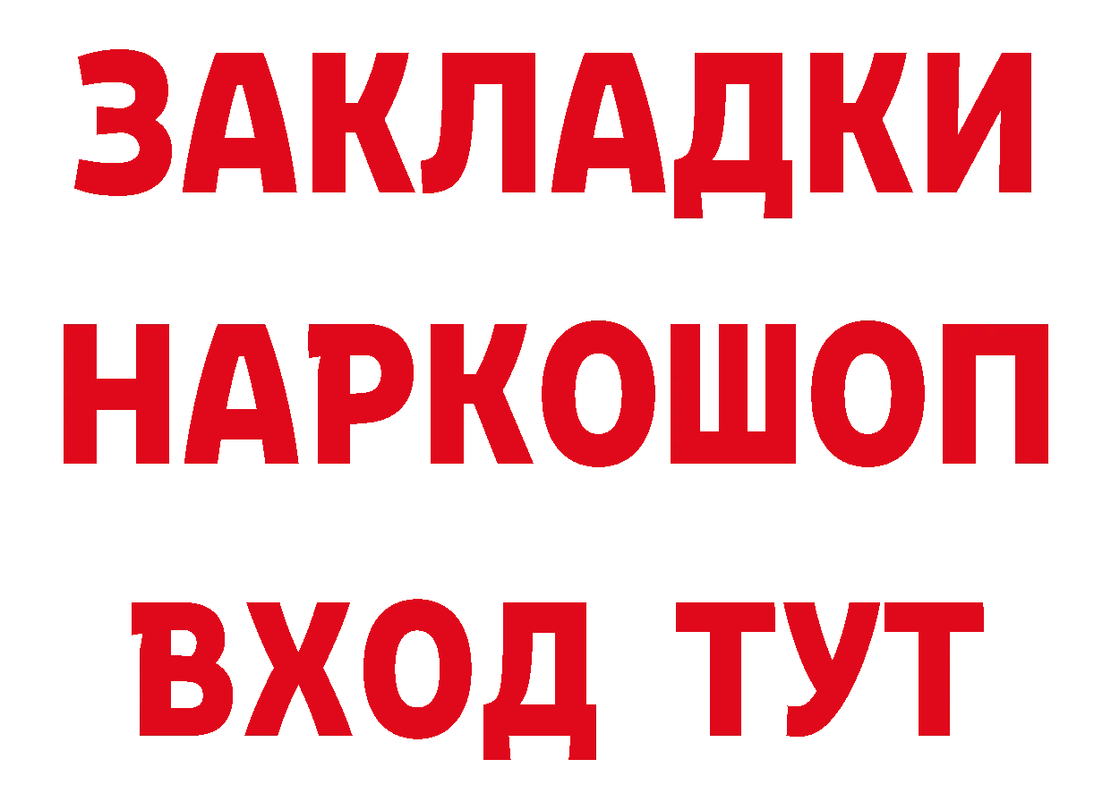 ГАШ Изолятор ссылки даркнет блэк спрут Белёв